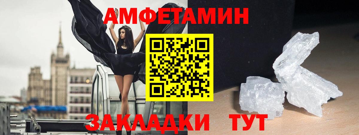 Подольск  АМФЕТАМИН  Вход с VPN  АМФ VHQ  Amphetamine 