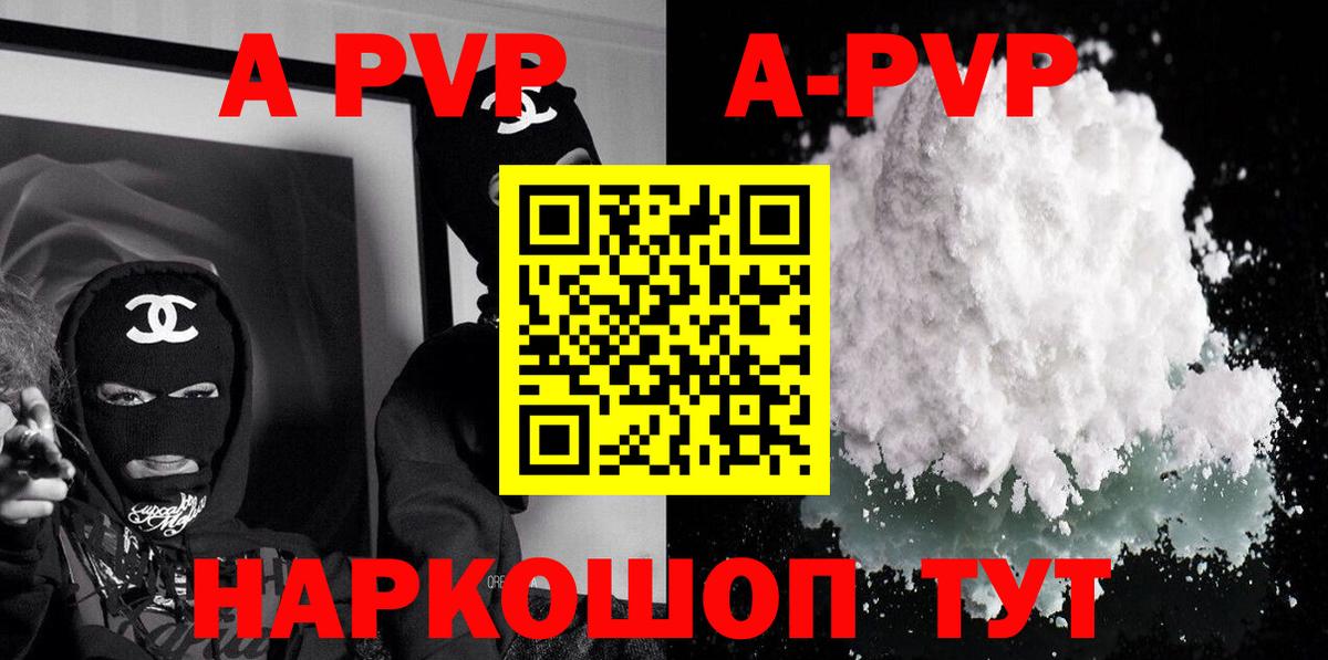 Alfa_PVP СК  цены наркотик  Вход с VPN  Подольск  Alpha-PVP Crystall 