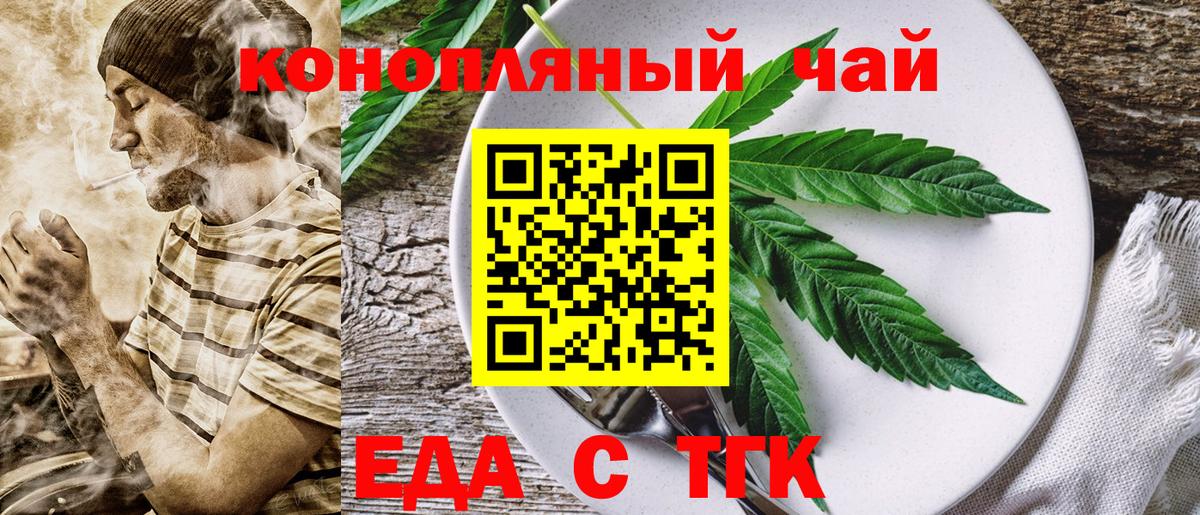 Canna-Cookies марихуана Подольск