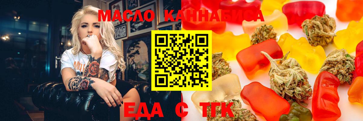 Cannafood марихуана  Вход с VPN  Подольск 