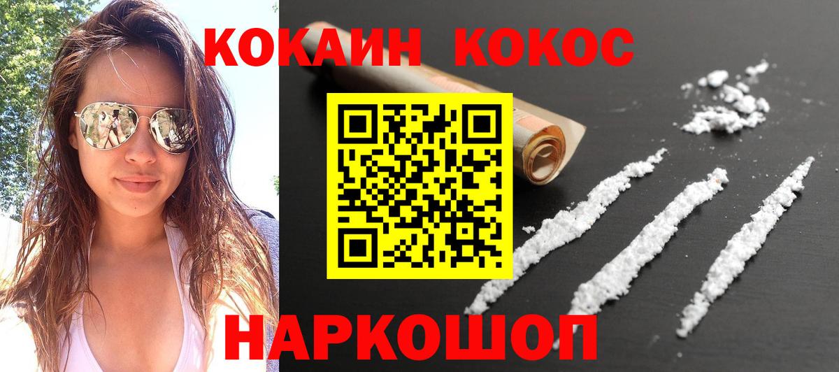 COCAIN Fish Scale Подольск