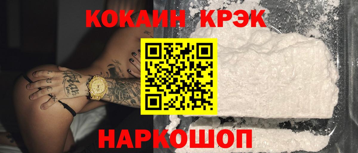 Подольск  COCAIN Перу  Cocaine  Вход с VPN 