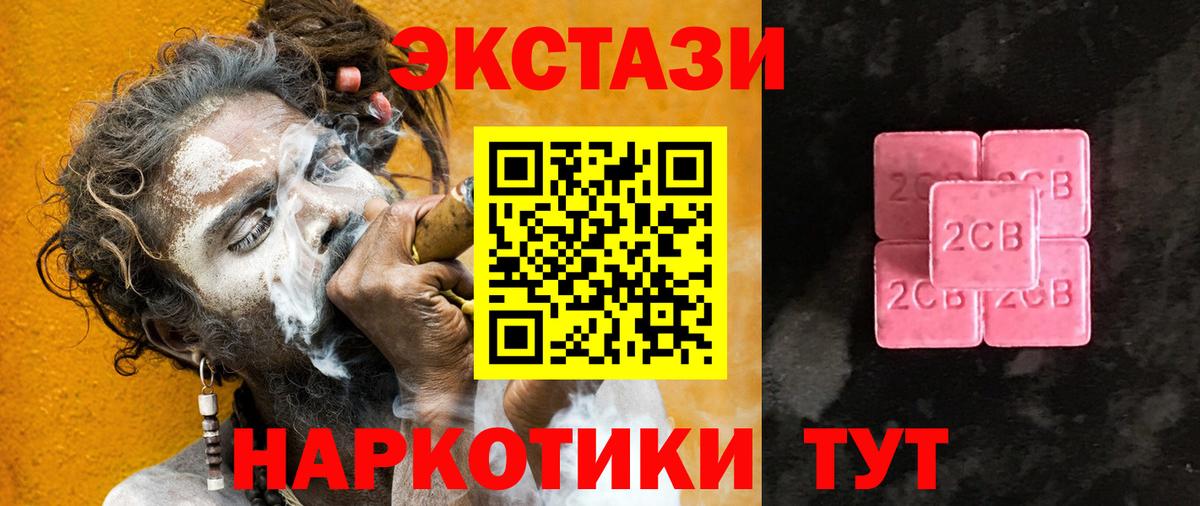 Подольск  Ecstasy mix  Ecstasy VHQ  Ecstasy  Вход с VPN 