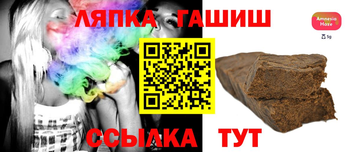 ГАШИШ VHQ  ГАШ  Вход с VPN  Подольск  Гашиш индика сатива 