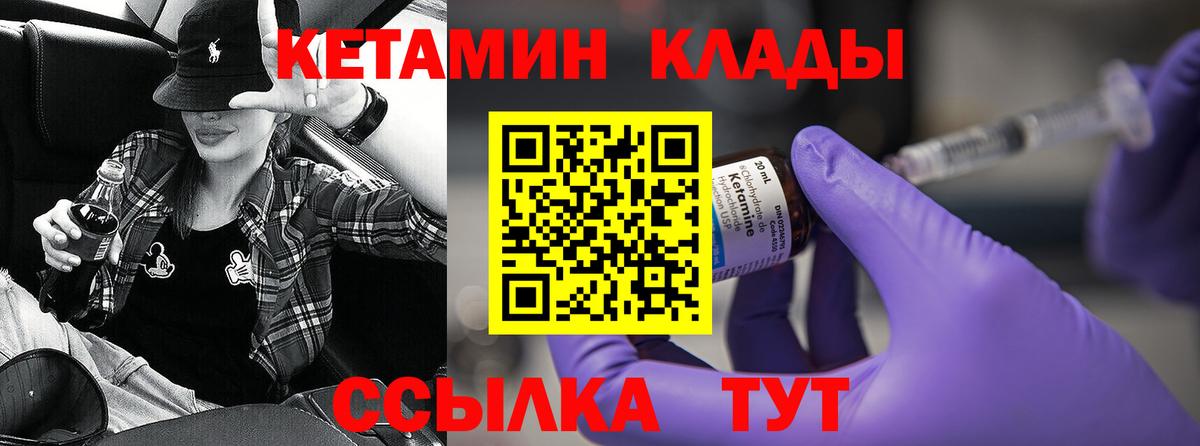 Подольск  КЕТАМИН VHQ  Вход с VPN  MEGA сайт  КЕТАМИН VHQ 