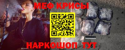 меф VHQ Ставрополь