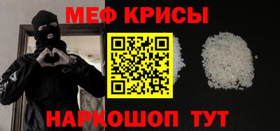 меф VHQ Ставрополь