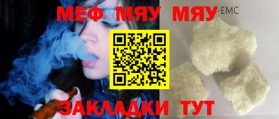 меф VHQ Ставрополь