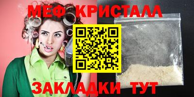 меф VHQ Ставрополь