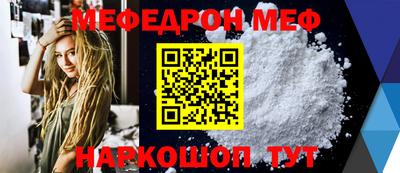 меф VHQ Ставрополь