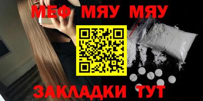 меф VHQ Ставрополь