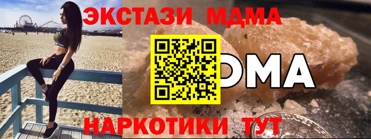 МДМА crystal  МДМА VHQ  Подольск  Вход с VPN 