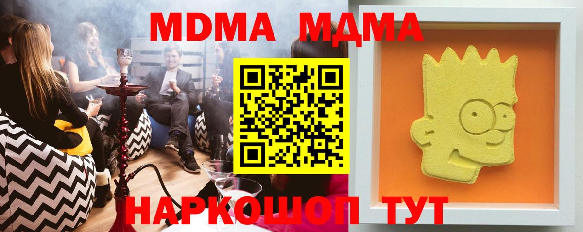 МДМА Molly Подольск