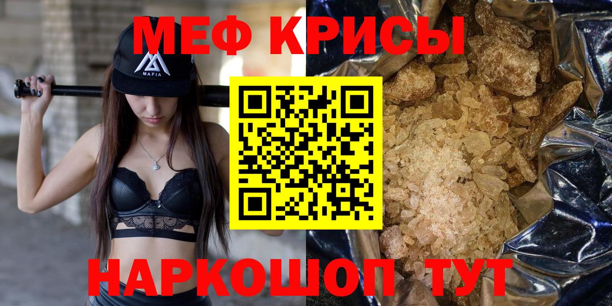 Меф мяу мяу мука Подольск