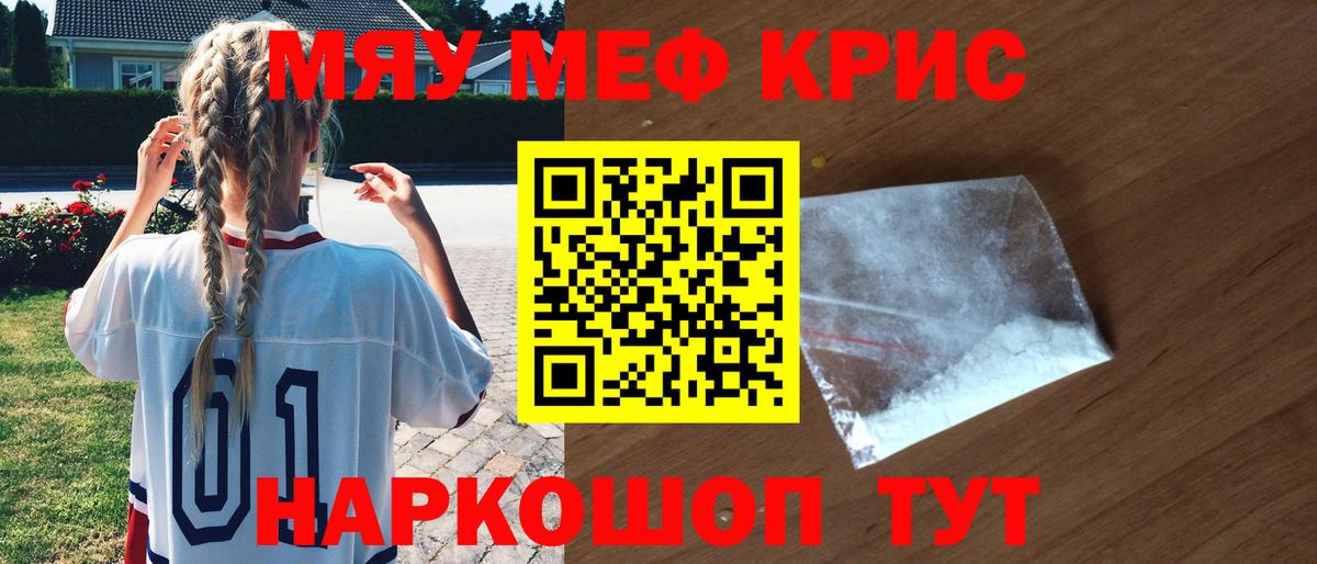 МЕФ VHQ  МЕФ  Вход с VPN  Подольск  Мефедрон VHQ  Меф 