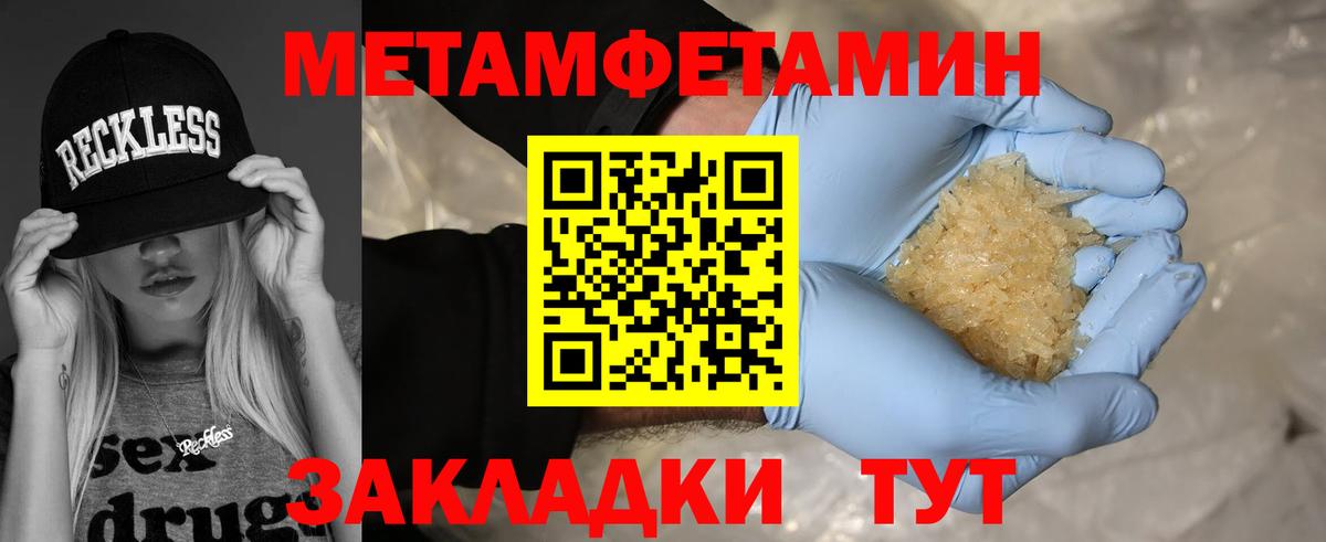 Подольск  Метамфетамин пудра  Вход с VPN  Метамфетамин пудра 