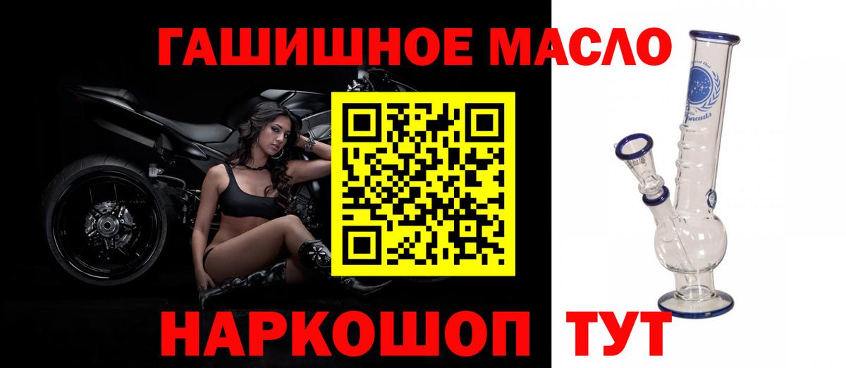 Дистиллят ТГК THC oil  Вход с VPN  ТГК вейп  Подольск 